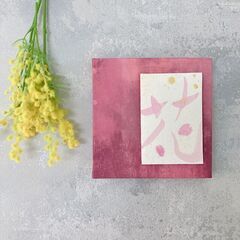 はじめての筆文字パネルの画像