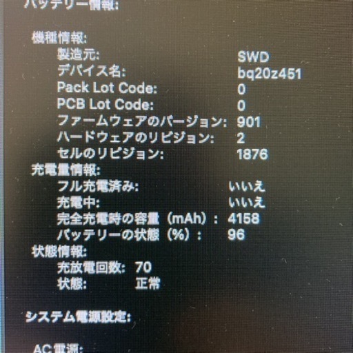 美品MacBook Pro 2018  シルバー 13.3インチ