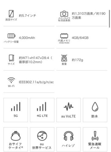 新品 未使用 SIMフリー arrows we au ◯判定 5g エントリー 最新 スマートフォン