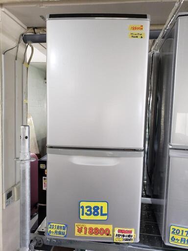 【6ヶ月保証付・クリーニング済】Panasonic 冷蔵庫 138L 2018年製　管理番号81801