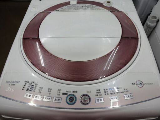 シャープ　洗濯機 ES-GE80L 中古品 8.0kg　2014年製