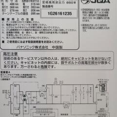 電子レンジ　パナソニック NE-EH228 　2016製の画像