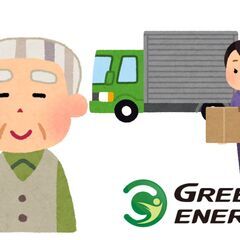 【羽生駅周辺】✨✨AT限定可ドライバー業務✨✨未経験者活躍中！✨✨