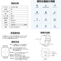 新品未開封★小林薬品 RABLISS スマートウォッチ 2021 日本語説明書付 IP67防水④の画像