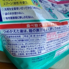 洗濯洗剤（粉）の画像