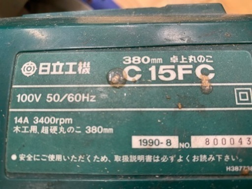 N143★HITACHI製★工具★卓上スライド丸ノコ3ヵ月保証付き