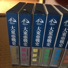 大東亜戦史（全10巻）の画像