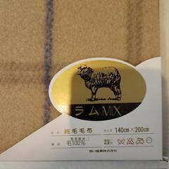 ☆未使用品☆ CELINE セリーヌ ラムMIX 純毛毛布 140cm✕200cm 西川産業の画像