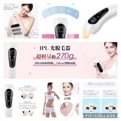 【新品】光美容レーザー脱毛器 美肌機能搭載 VIO対応 永久脱毛（2）の画像