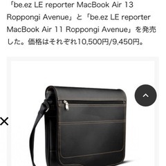 新品　未使用 　Apple　MacBook　13インチ　パソコンパッグの画像