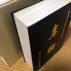 年輪　1000→500値下げしましたの画像