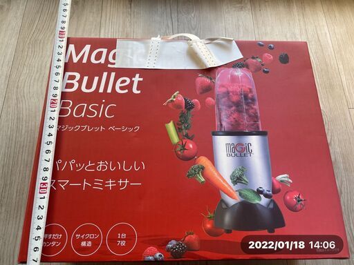 マジックブレット デラックス（コンパクトミキサー）