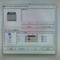 プリンター リコーRICOH IPSiO SP C220K（2008年製・動作正常・トナー付属）の画像