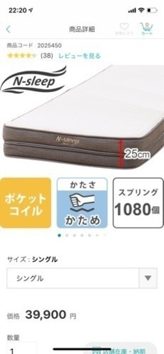 すのこベッド×2 マットレスセット