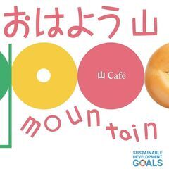兵庫の登山チームです。現在、メンバーを募集しています。募集してい...