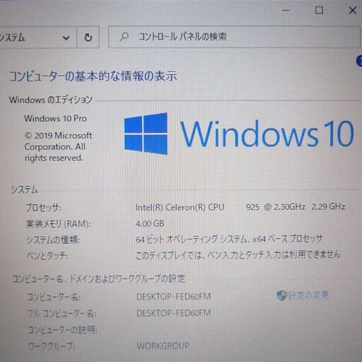 即使用可 ノートパソコン 15.6型 DELL デル VOSTRO 1015 中古良品 Celeron 4GB DVDRW 無線 Wi-Fi Bluetooth カメラ Win10 Office