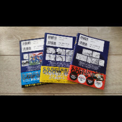 サイボーグ009 コンクルージョンゴッズウォー3冊の画像