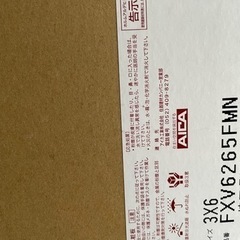 アイカ キッチンパネル3×6板 1枚のみ 新品 現行品