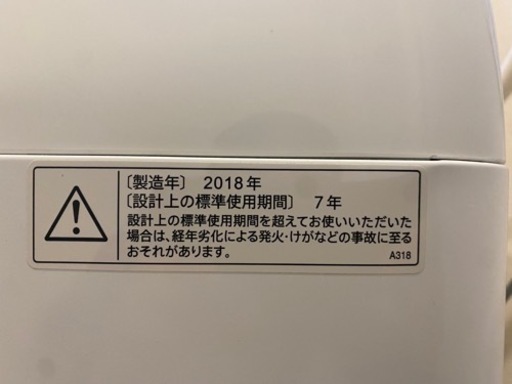 シャープ　洗濯機　2018年式　実働確認　 ?洗濯機番号72 アイリスオーヤマ 2022年製【多機能 高年式 4.5
