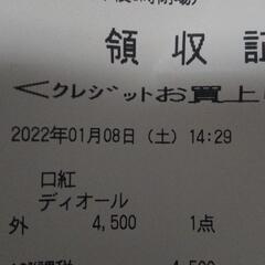 ルージュ ディオール バーム　ソルスティス　マット　742の画像