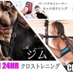 ジム24時間　出雲市