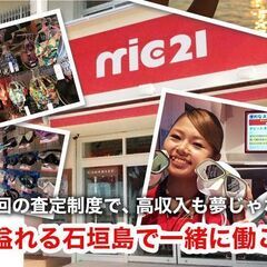 ダイビング・シュノーケリンググッズ・水着の販売のお仕事！