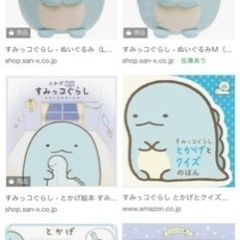 すみっこぐらし  とかげ