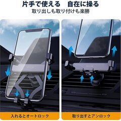 【新品・未使用】スマートフォンホルダー 車載ホルダー 自動開閉 着脱簡単 オートロックの画像