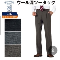 値下げしました！洗える冬物スラックス 新品 79×73