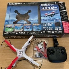 ドローン
