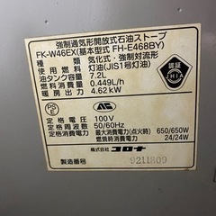 強い灯油暖房ヒーター！凄く節約出来る！の画像