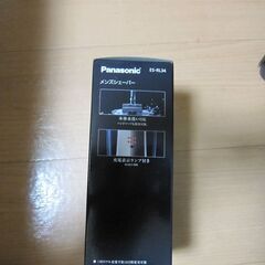 【新品】Panasonic  電気シェーバーの画像