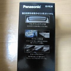 【新品】Panasonic  電気シェーバーの画像