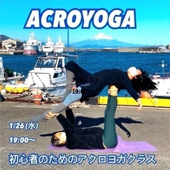 【初心者のためのアクロヨガ教室】