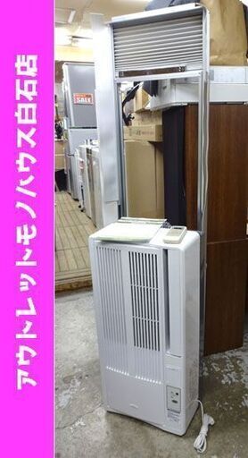 美品 2020年製 窓用 ルームエアコン 4～6畳 リモコン 枠付き コイズミ  KOIZUMI KAW-1602 ホワイト ウインドウエアコン 小泉 説明書付き 札幌市 白石区 東札幌