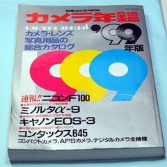 42・カメラ年鑑