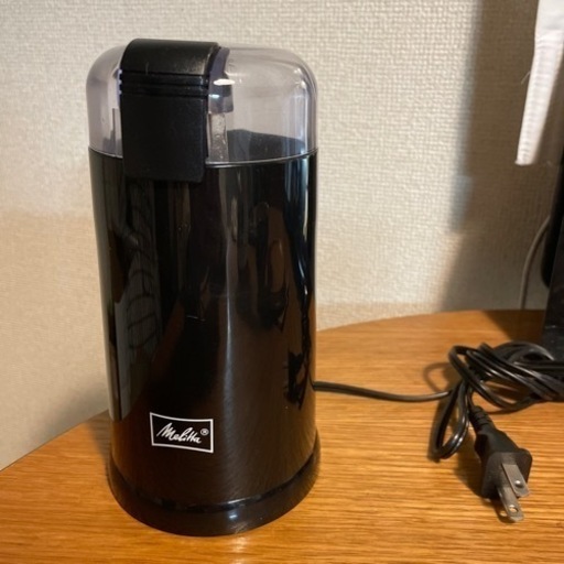 メリタ　電動ミル