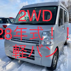 売却済　ありがとうございました！！今後も　バン　入荷予定！