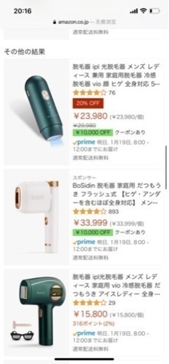ipl家庭用光脱毛器