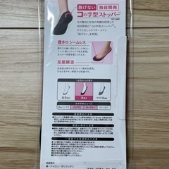脱げないココピタ 浅履きの画像