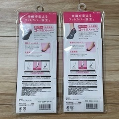 脱げないココピタ 浅履きの画像