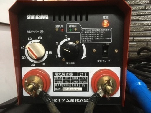 shindaiwa 電気 解氷機　水道凍結に！！ shindaiwa 電気 解氷機 水道凍結に！！ 【公式通販】