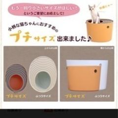 猫トイレ　「上から猫トイレプチプチ」オレンジの画像