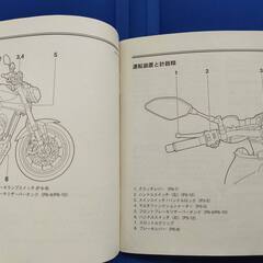 MT-09 取扱説明書　2014年型ABS付　についていたもの★MT-07のメンテナンス★バックステップ、改造、マフラー、サスペンション、整備の画像