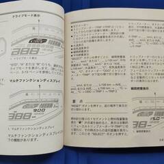 MT-09 取扱説明書　2014年型ABS付　についていたもの★MT-07のメンテナンス★バックステップ、改造、マフラー、サスペンション、整備の画像