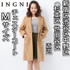 【お届け可(近隣限定】イングINGNIチェスターコート ベージュ M