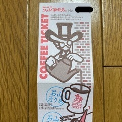 コメダ珈琲 コーヒーチケット8枚