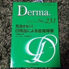 皮膚科 医学書値下げの画像