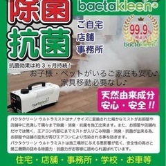 大好評！！消毒 抗菌🦠←ｺﾛﾅ