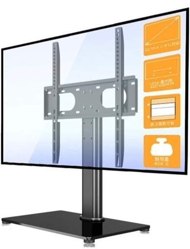 新品  テレビ台 テレビスタンド モニター台 レギュラータイプ テレビ32型〜55型対応 自立型テレビスタンド